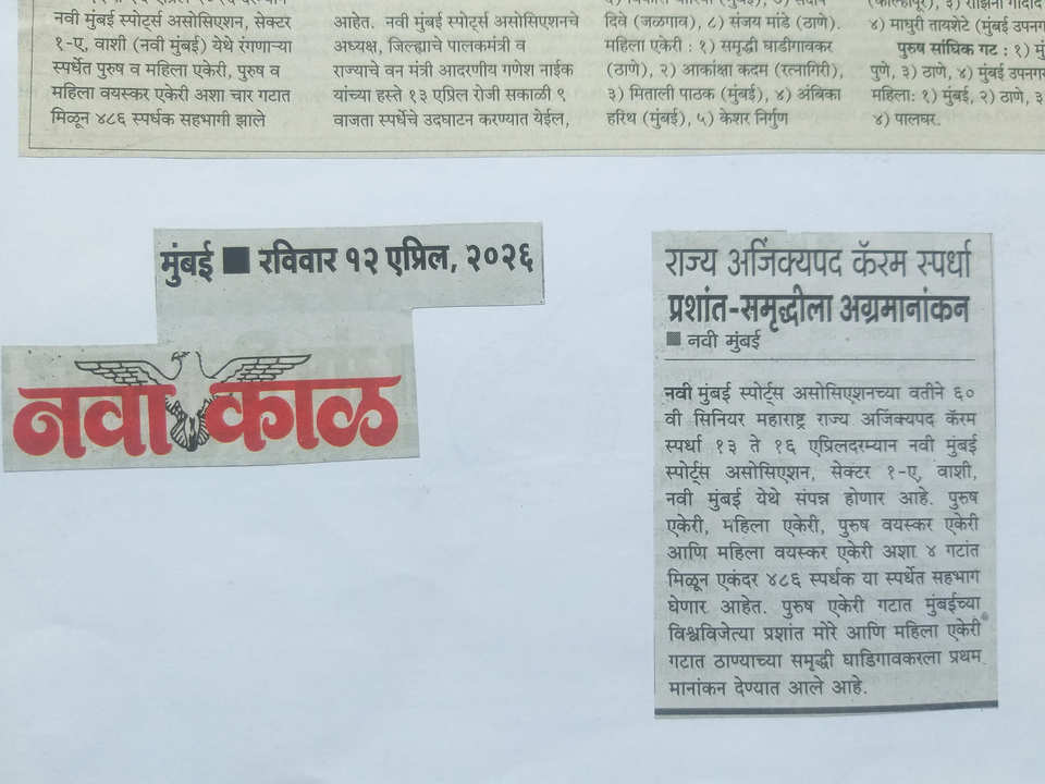 Media: News Paper
